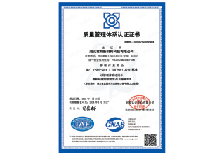 iso 9001質(zhì)量管理體系認證